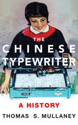 Reimagining the Typewriter