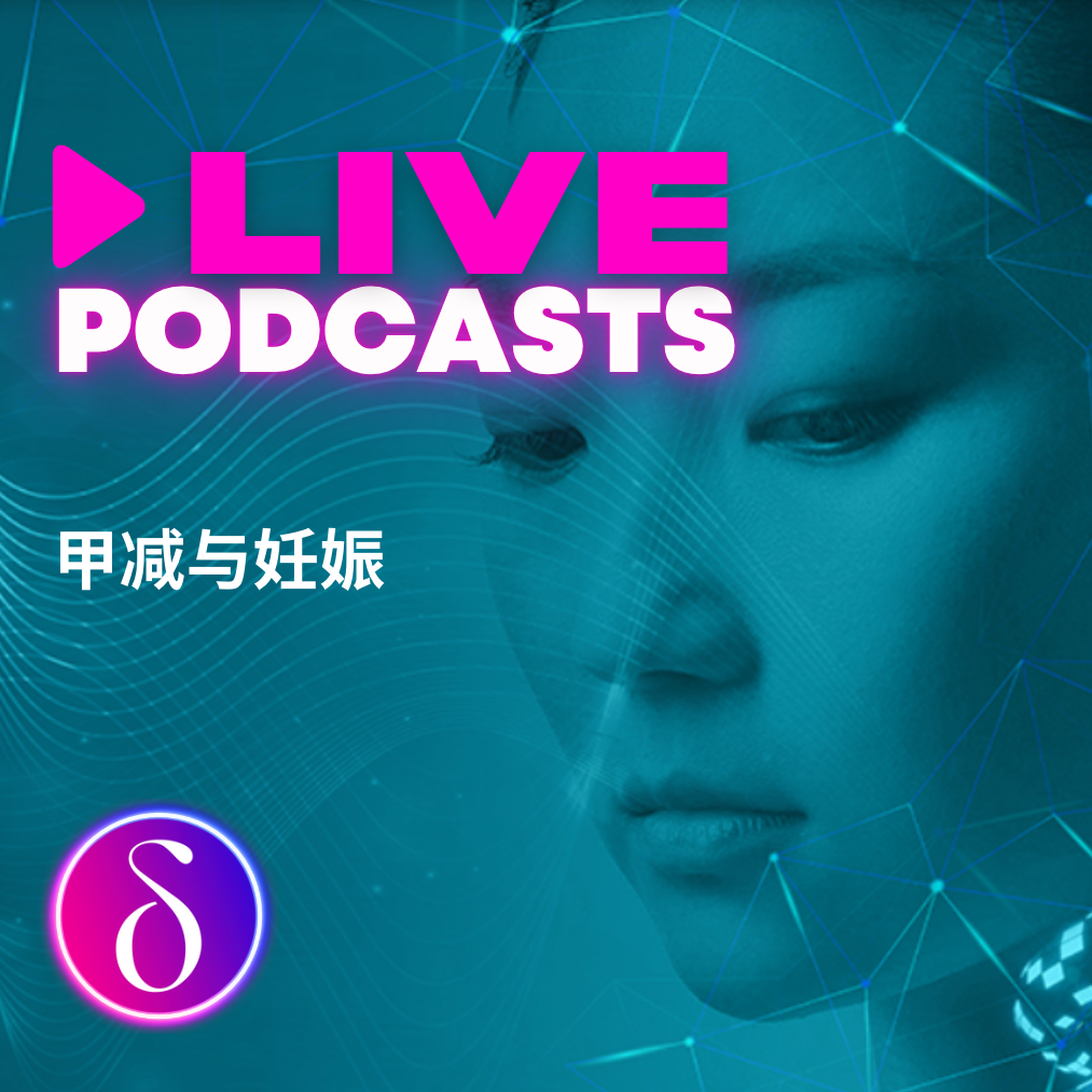 Gabriela Brenta – 甲减与妊娠