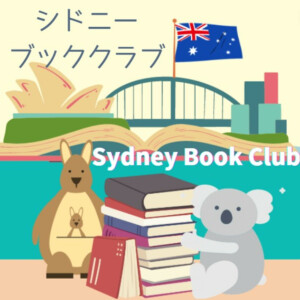 番外編#7 ゲスト ホテルコンシェルジュ 田中秀尚さん (前編)