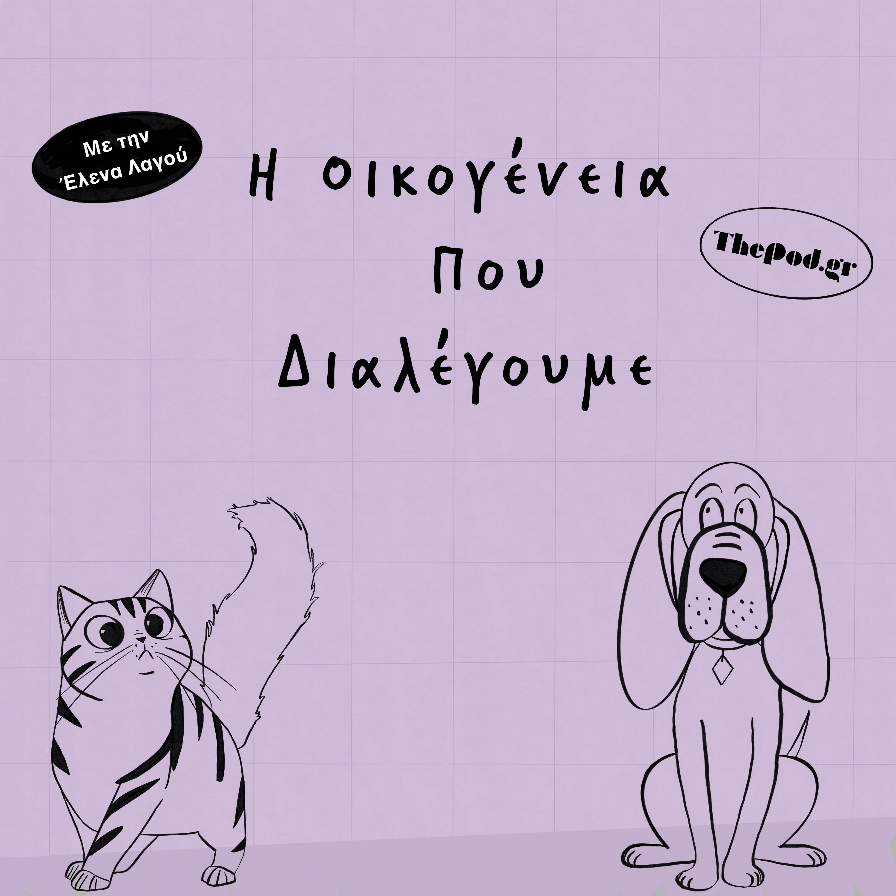 ThePod.gr