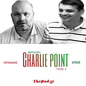 TO CHARLIE POINT ΤΗΣ EUROLEAGUE E3