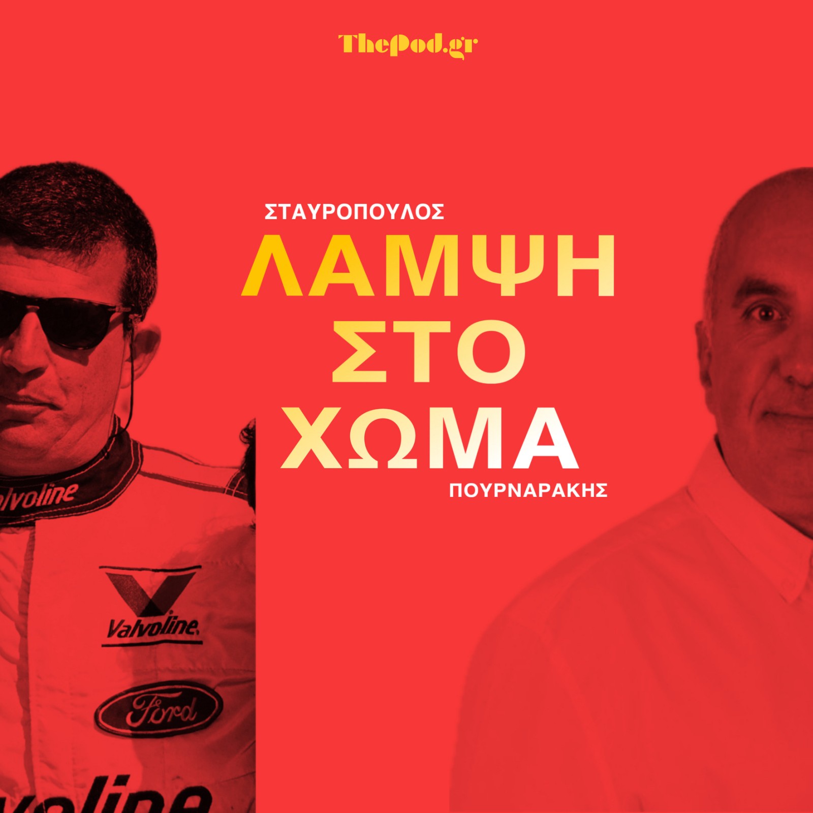 ThePod.gr