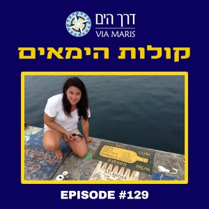 עמנואל תימור 2