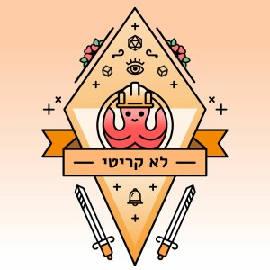 לא קריטי 190 הקרב על בנטראל – משחקים פיירבראנדז