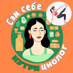 #18 Можно ли худеть без  СПОРТА ⁉️ Как у и кого он влияет на процесс похудения