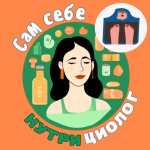 #17 КАК ПОЧИНИТЬ МЕТАБОЛИЗМ ⁉️СЕТПОЙНТ ВЕСА