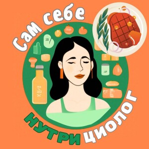 #13 МЯСО - красное и белое / Сколько есть в день и как влияет на здоровье