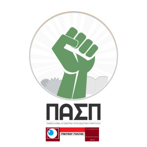 Παντείου Πολιτεια - Συνέντευξη με τον Εκπρόσωπο της Πασπ Παντειου, Κωνσταντίνο Ξίαρχο.