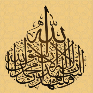 LEARN ARABIC - HOW TO SAY SHAHADA IN ARABIC?