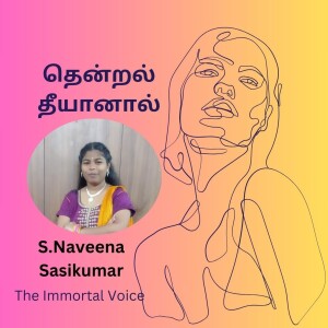 தென்றல் தீயானால் -By S.Naveena Sasikumar