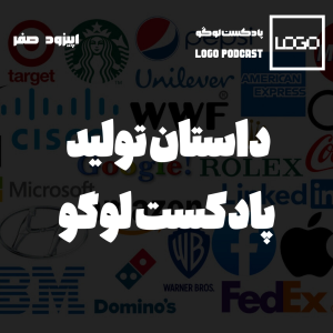 ایده تولید پادکست لوگو