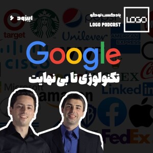 گوگل ، تکنولوژی تا بی نهایت