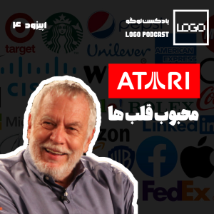 آتاری ، محبوب قلب ها