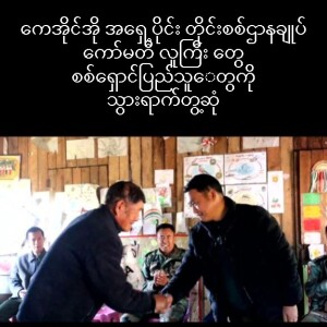 ၁၄.၁၂.၂၀၂၄  ဗမာ တိုင်းရင်းသား ဘာသာ  အစီအစဉ်