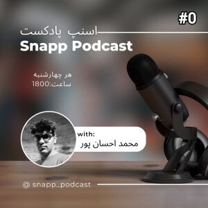 معرفی پادکست جدید :اسنپ پادکست :واقعی به روایت مسافران