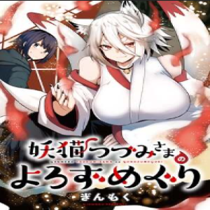 Spoilerplus