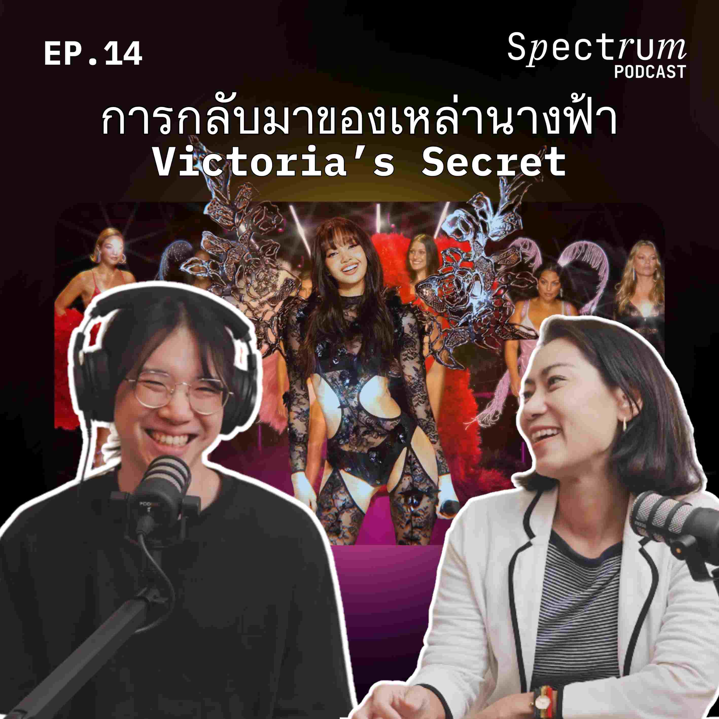 Spectrum Podcast