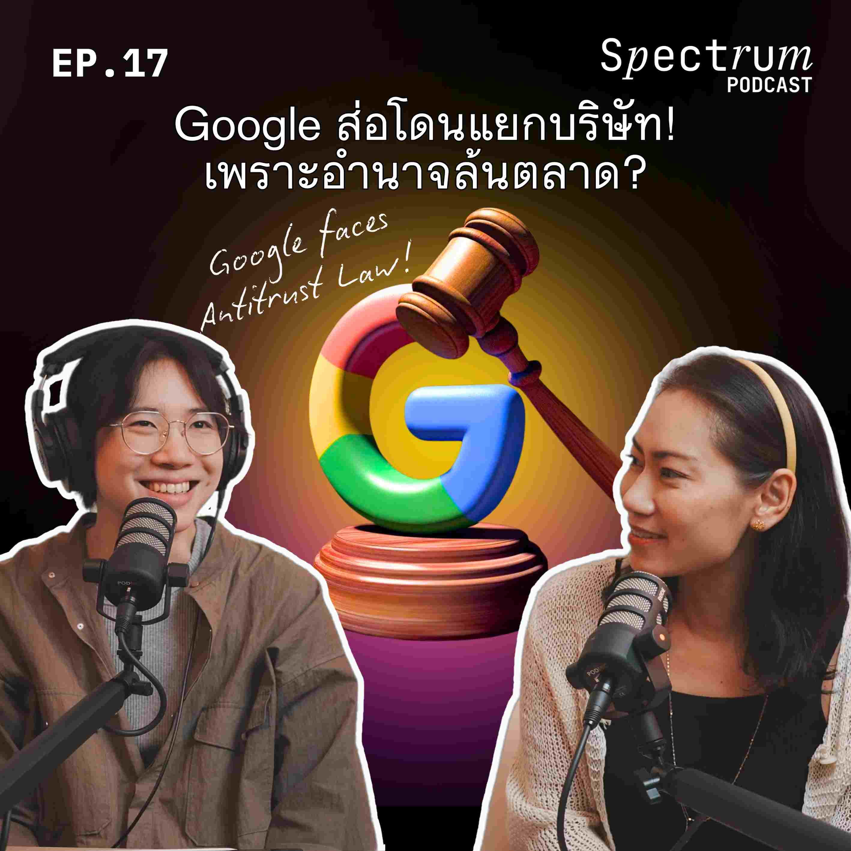 Spectrum Podcast