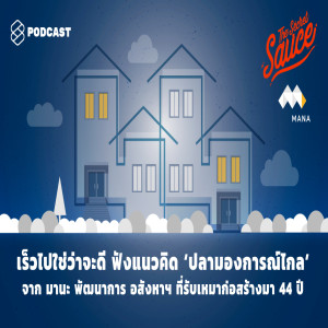 Episode Logo