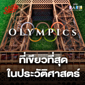 TSS761 ปารีส 2024 โอลิมปิกที่เขียวที่สุดในประวัติศาสตร์