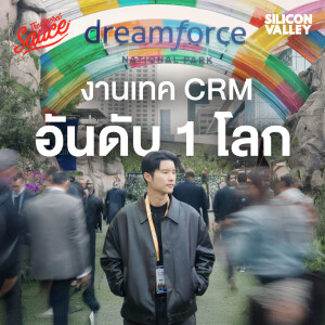 SV3 ทัวร์งานเทค CRM อันดับ 1 โลก Salesforce เริ่มใช้ AI Agent แทนคน