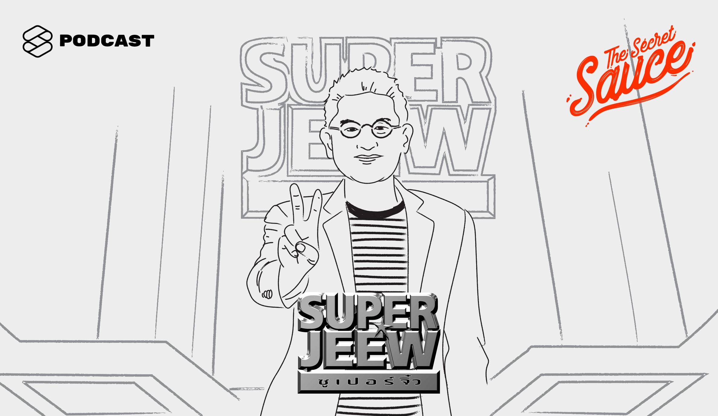 TSS26 ซูเปอร์จิ๋ว ปรับอย่างไรให้ SUPER 10 และ SUPER 60+ ฮิตถล่มทลายได้ทุกแพลตฟอร์ม