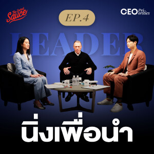 CEO4 นิ่งเพื่อนำ บริหารข้างใน 4 มิติ ฉบับซีอีโอ