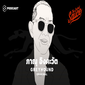 TSS131 ภาณุ อิงคะวัต Greyhound สร้างแบรนด์อย่างไรให้ไประดับโลก จน IKEA อยากร่วมงานด้วย