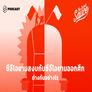 Episode Logo