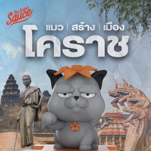 TSS726 โคราช Soft Power พลิกเศรษฐกิจด้วยแมว โมเดลคุมะมงญี่ปุ่น