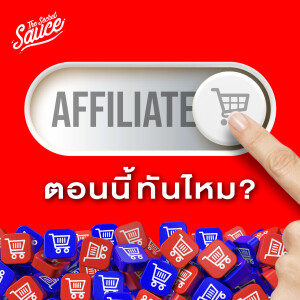 TSS782 Affiliate Marketing 101 เข้าใจในคลิปเดียว