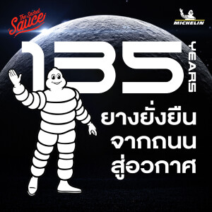 TSS801 ประวัติศาสตร์มิชลิน 135 ปี จากยางรถสู่อวกาศและความยั่งยืนรอบด้าน