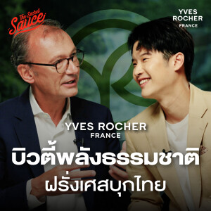 TSS802 Yves Rocher เปิดอินไซต์บิวตี้ฝรั่งเศส 65 ปี ชูพลังธรรมชาติบุกไทย