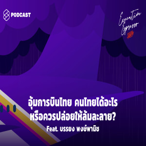 Episode Logo