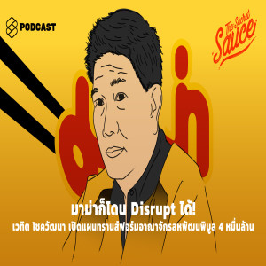 Episode Logo