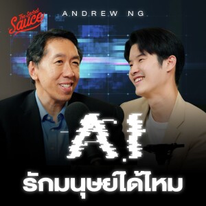 TSS760 คุยเน้นๆ 1 ชั่วโมง Andrew Ng ผู้ทรงอิทธิพล AI โลก