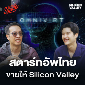 SV2 OmniVirt สตาร์ทอัพไทยแห่งแรกที่ขายให้บิ๊กเทค Silicon Valley