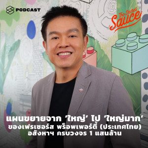 TSS299 แผนขยายจาก ‘ใหญ่’ ไป ‘ใหญ่มาก’ ของเฟรเซอร์ส พร็อพเพอร์ตี้ (ประเทศไทย) อสังหาฯ ครบวงจร 1 แสนล้าน