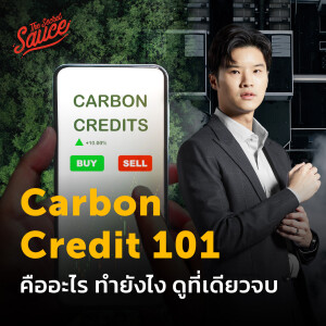 CA10 Carbon Credit 101 คืออะไร ทำยังไง ดูที่เดียวจบ