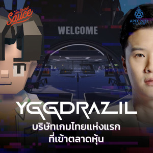 TSSxAPEC3 Yggdrazil บริษัทเกมไทยแห่งแรกที่เข้าตลาดหุ้น