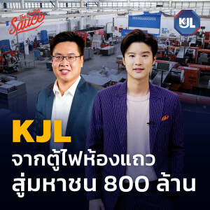 TSS580 KJL จากตู้ไฟห้องแถว สู่มหาชน 800 ล้าน