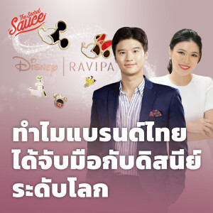 TSS600 Disney | RAVIPA ทำไมแบรนด์ไทยได้จับมือกับดิสนีย์ระดับโลก