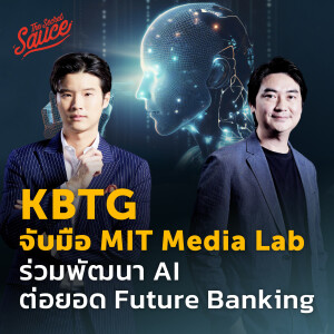 TSS673 KBTG จับมือ MIT Media Lab ร่วมพัฒนา AI ต่อยอด Future Banking