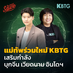 TSS552 แม่ทัพร่วมใหม่ KBTG เสริมกำลัง บุกจีน เวียดนาม อินโดฯ