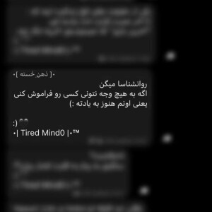 دلتنگی نیز نام کوچکی میداشت...(”: