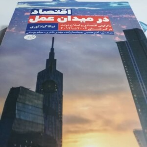 اپیزود بیست و سه - سادهسازی و تنظیمگری