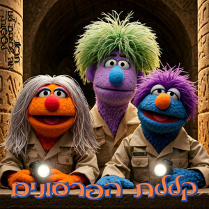 35 - קללת הפרעונים