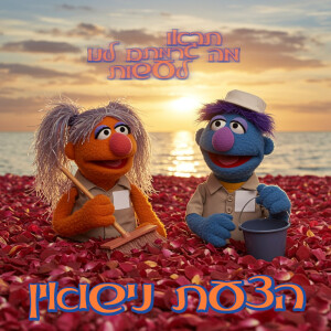 37 - הצעת נישואין