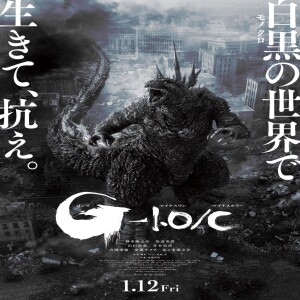 (Special Presentation) FRAME RATE: Godzilla Minus One (2023)