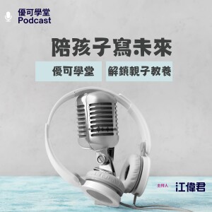 『兒童』數據分析:上集,如何透過一天15分鐘的互動,教育出頂尖的孩子 上集